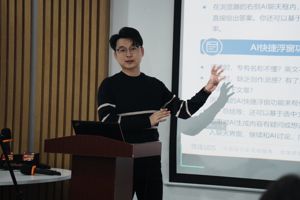 统信的张鹏同学分享了《UOS AI 在 deepin 中的应用及规划》